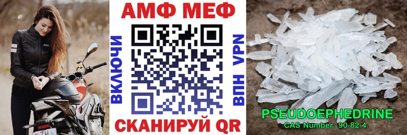 АМФ VHQ  Купить где  Ардатов 