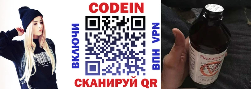 Codein Purple Drank  Купить  Ардатов 