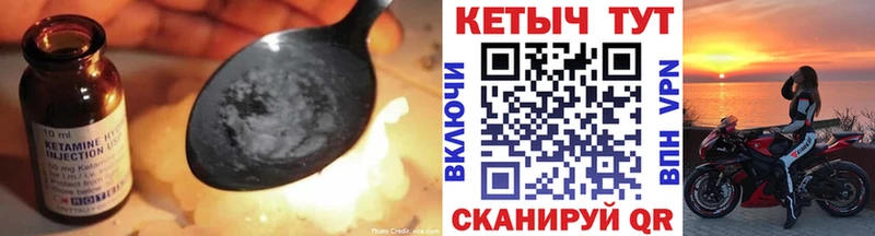 Купить где  Ардатов  КЕТАМИН VHQ 