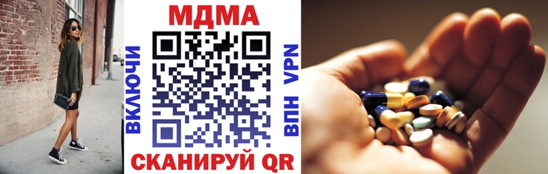 MDMA crystal  Купить  Ардатов 