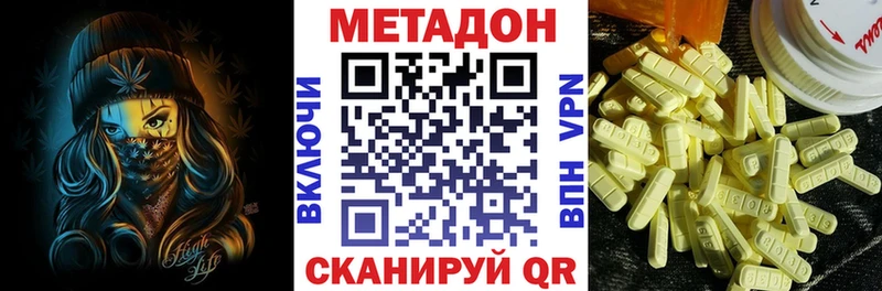 Купить где  Ардатов  МЕТАДОН кристалл 
